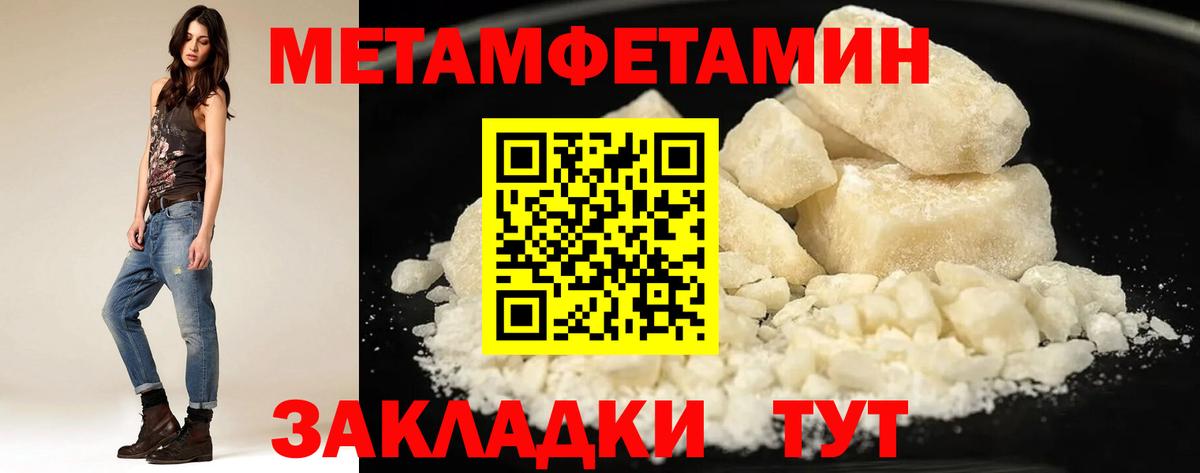 АМФЕТАМИН 97% Новотроицк