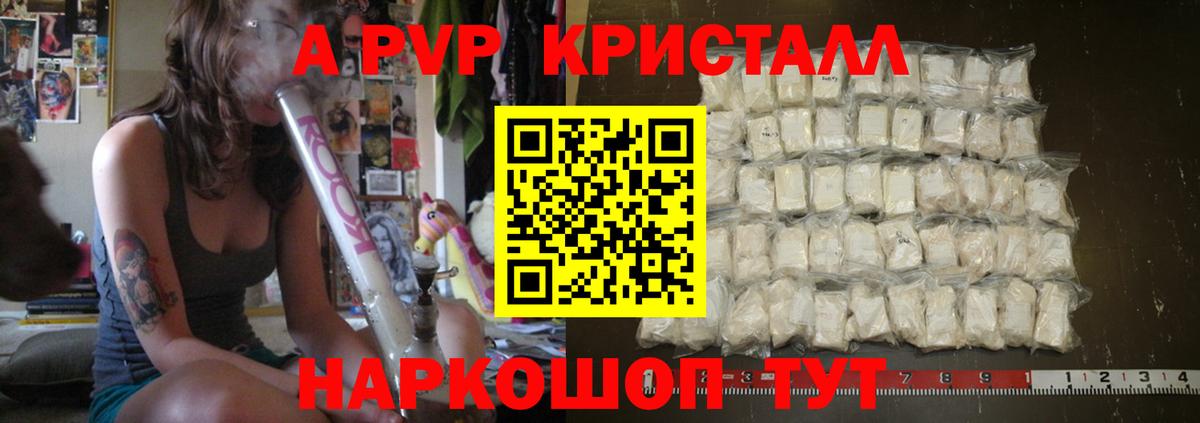 Новотроицк  Alpha-PVP  Alfa_PVP Crystall  Вход с VPN  Alpha PVP мука 