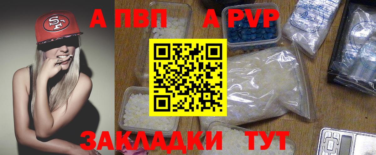 A PVP крисы CK Новотроицк