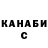 Canna-Cookies конопля Shsavage