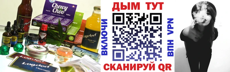 Еда ТГК марихуана купить Новотроицк