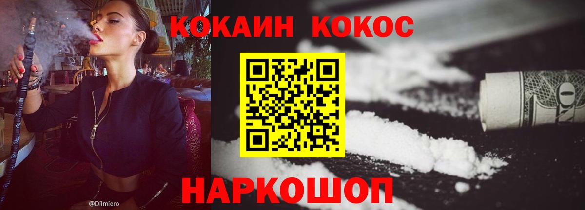 Новотроицк  КОКАИН Боливия  Cocaine Columbia  Кокаин  Вход с VPN 