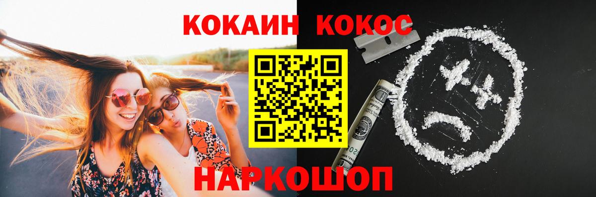 КОКАИН Columbia Новотроицк
