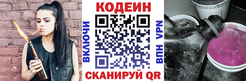 Кодеиновый сироп Lean напиток Lean (лин)  Новотроицк 