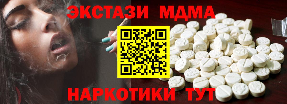 ЭКСТАЗИ mix Новотроицк
