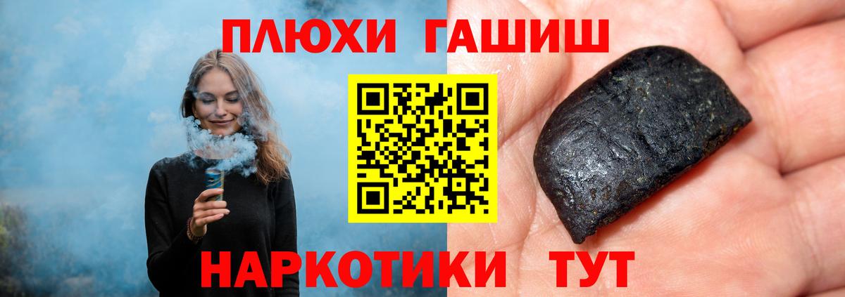ГАШИШ ice o lator  купить наркотики цена  Новотроицк  Вход с VPN  ГАШИШ VHQ 