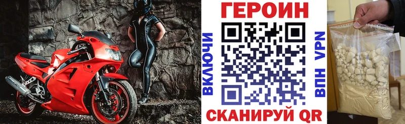 Героин VHQ  Новотроицк 