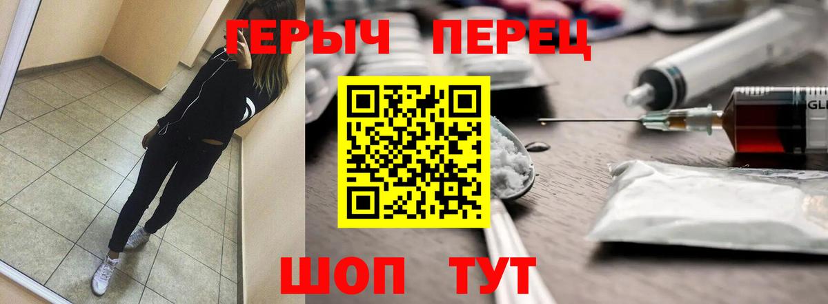 Новотроицк  ГЕРОИН  Вход с VPN  ГЕРОИН VHQ 