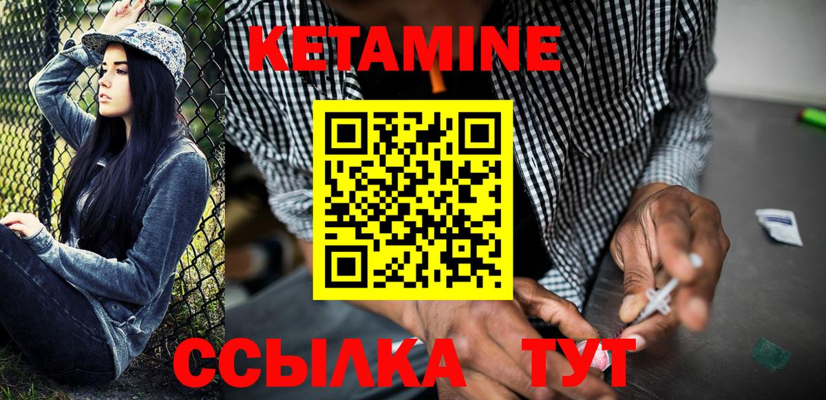 Кетамин ketamine  Вход с VPN  Кетамин VHQ  Новотроицк 