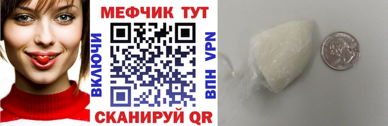 Меф мука Новотроицк
