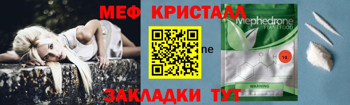 МЕФ мука Новотроицк