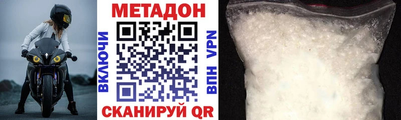 МЕТАДОН белоснежный  купить  цена  Новотроицк 