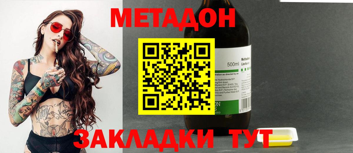 Метадон белоснежный  МЕТАДОН мёд  Новотроицк  Вход с VPN 