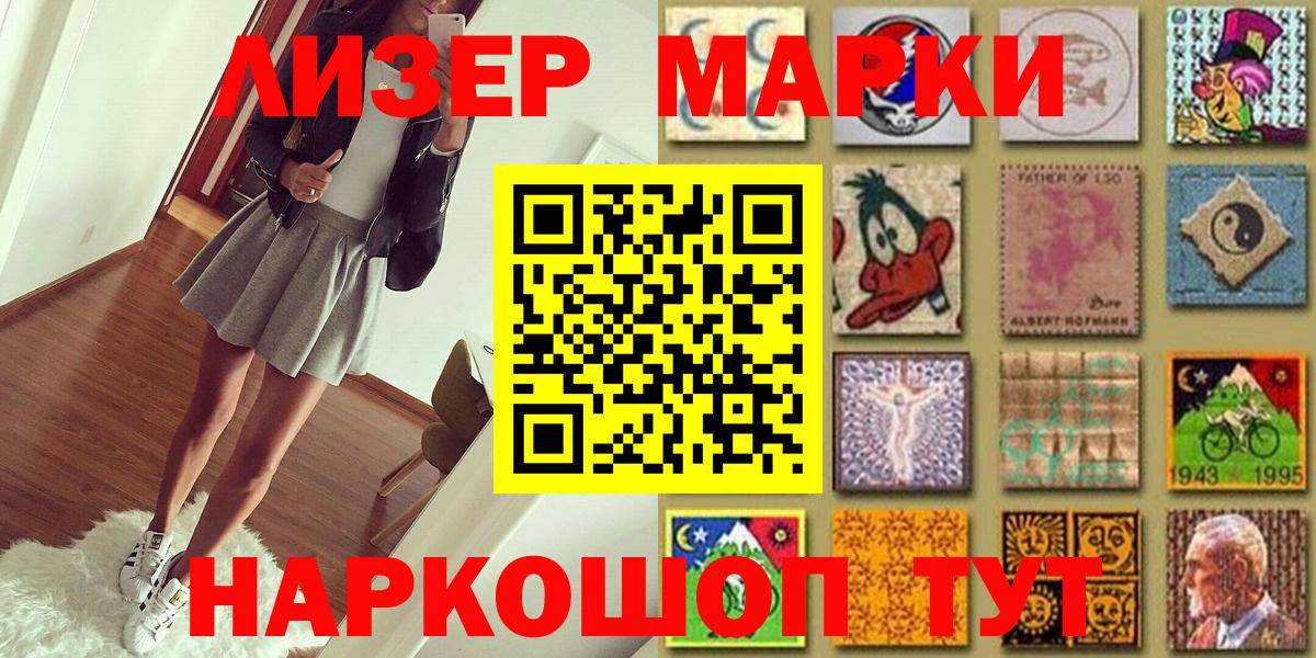 Марки N-bome 1,8мг  Вход с VPN  Марки 25I-NBOMe  Новотроицк 