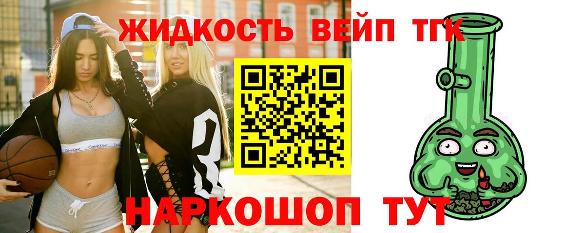 Новотроицк  ТГК вейп с тгк  Вход с VPN 